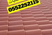 قرميد , اسقف قرميد , استراحات قرميد , واجهات