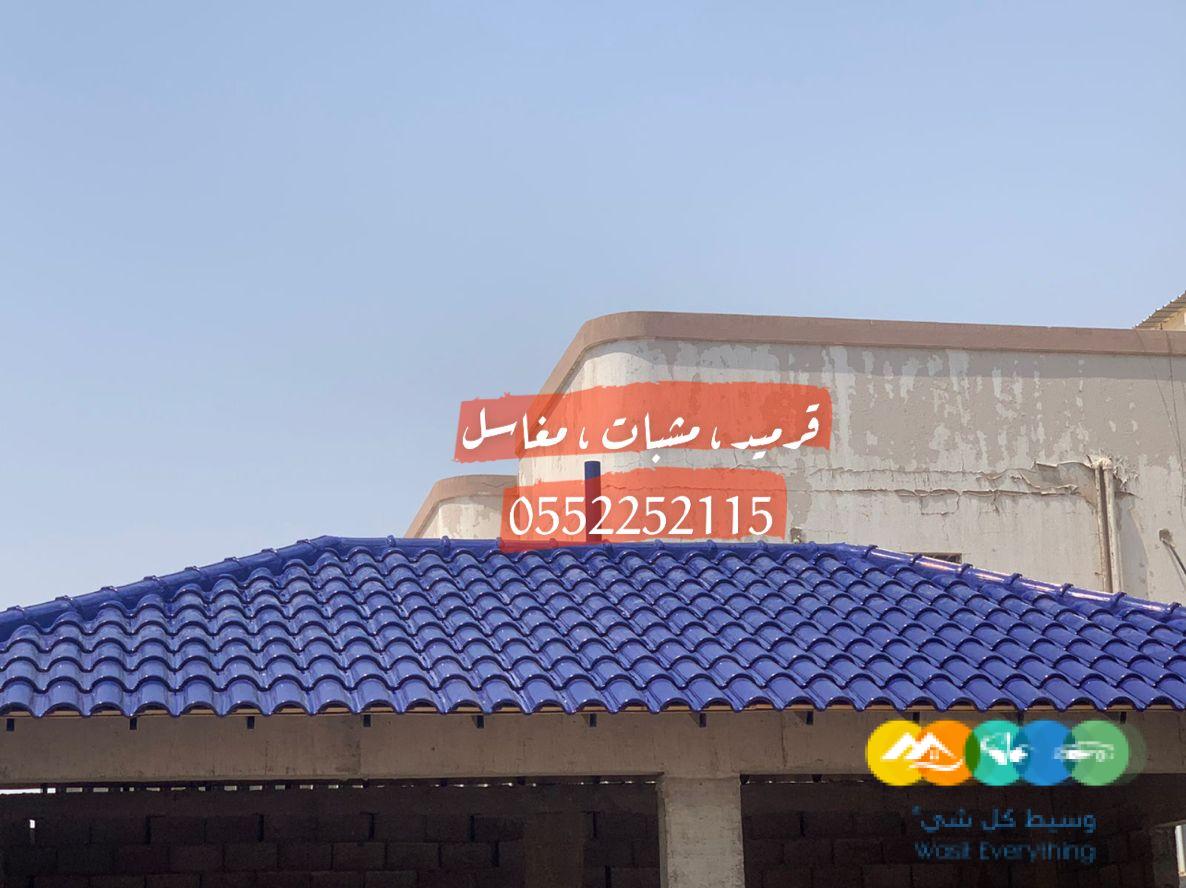 قرميد , اسقف قرميد , استراحات قرميد , واجهات