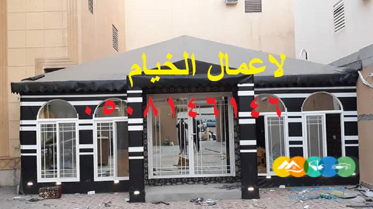 خيام الفاخرة