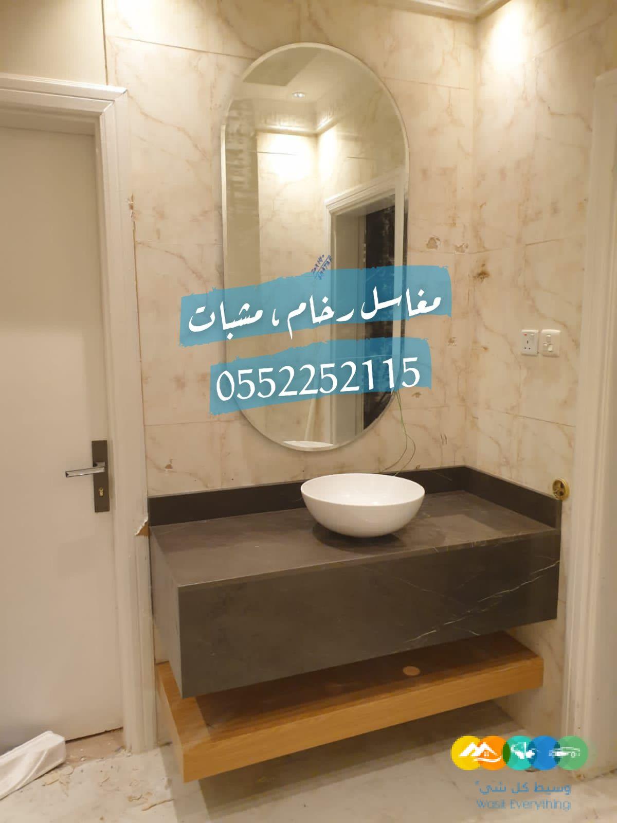 مغاسل رخام , تفصيل مغاسل رخام بالرياض