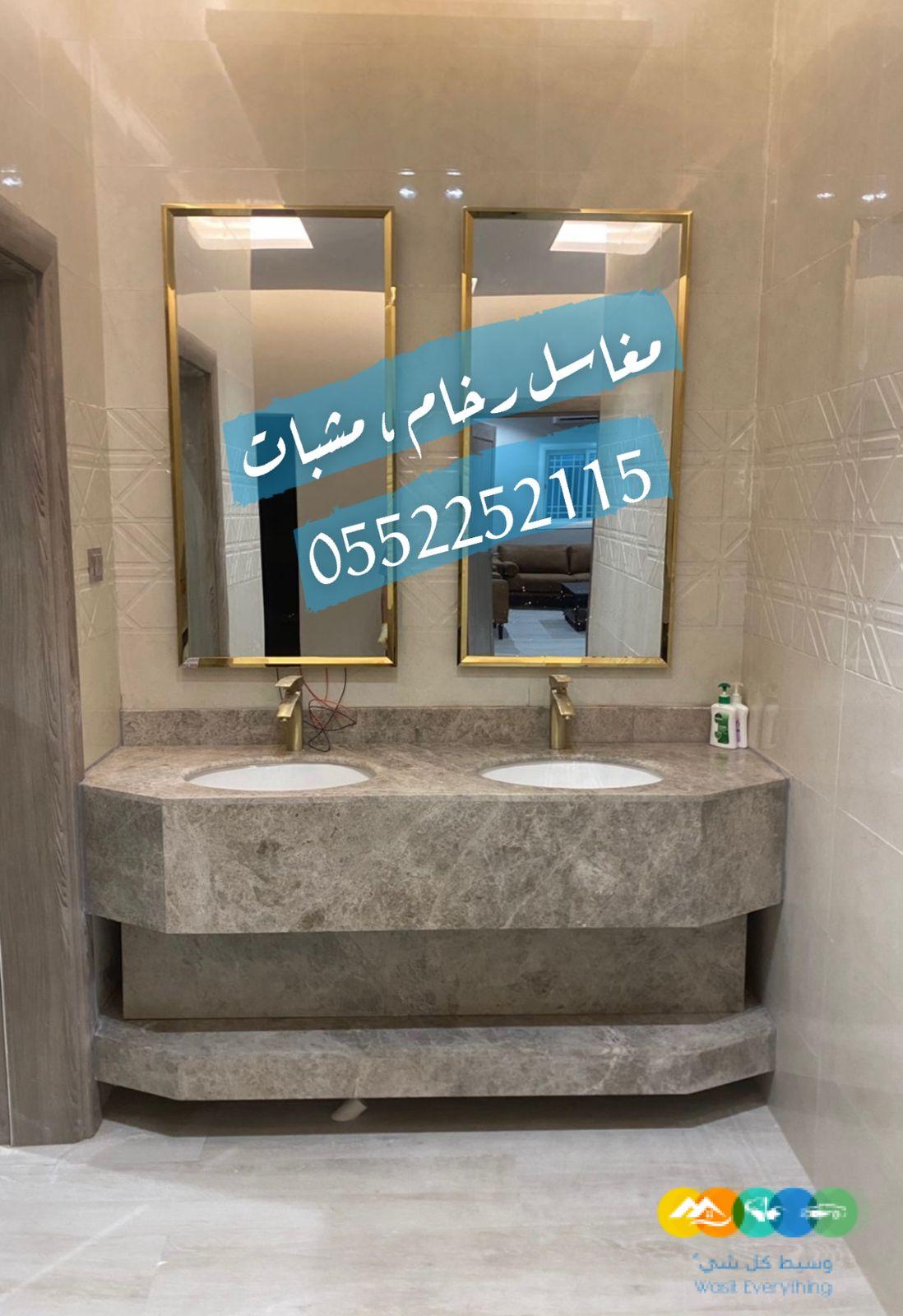 مغاسل رخام , تفصيل مغاسل رخام بالرياض