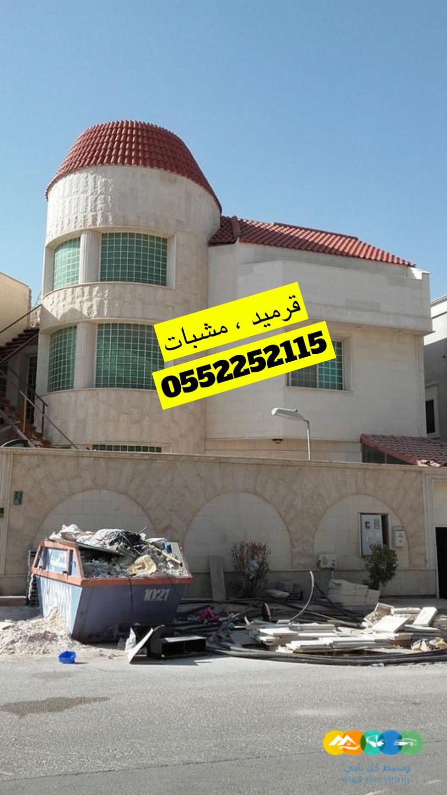 قرميد , اسقف قرميد , استراحات قرميد , واجهات