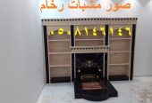 مشبات رخام فخمه