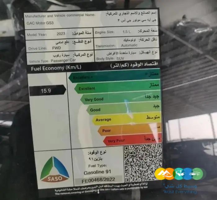 جاك GS3 ستاندر 2023