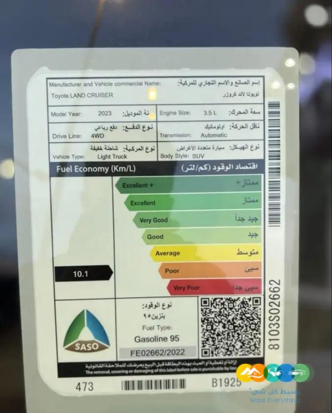 لاندكروزر جي اكس ار L1 موديل 2023