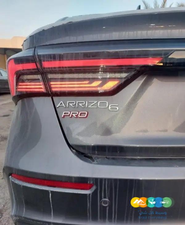شيري اريزو6 برو 2023 كمفورت