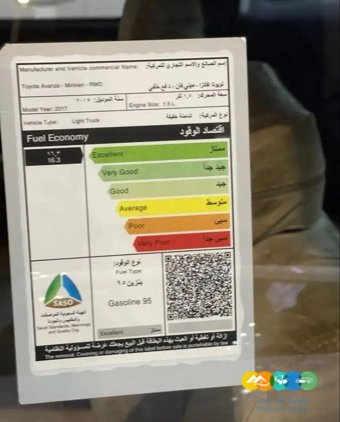 تويوتا افانزا 2017 المالك الاول من الوكاله