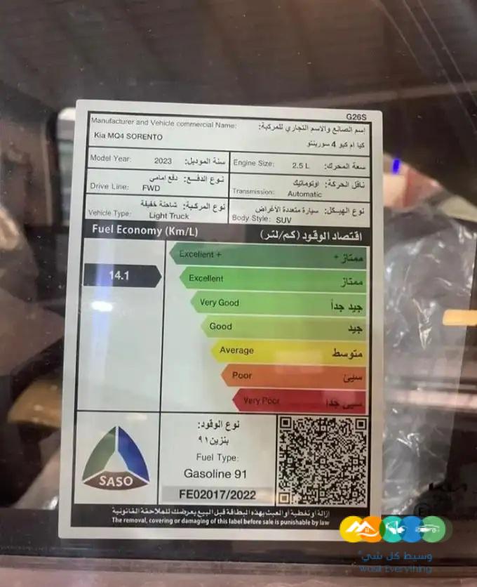 كيا سيرنتو استاندر موديل 2023