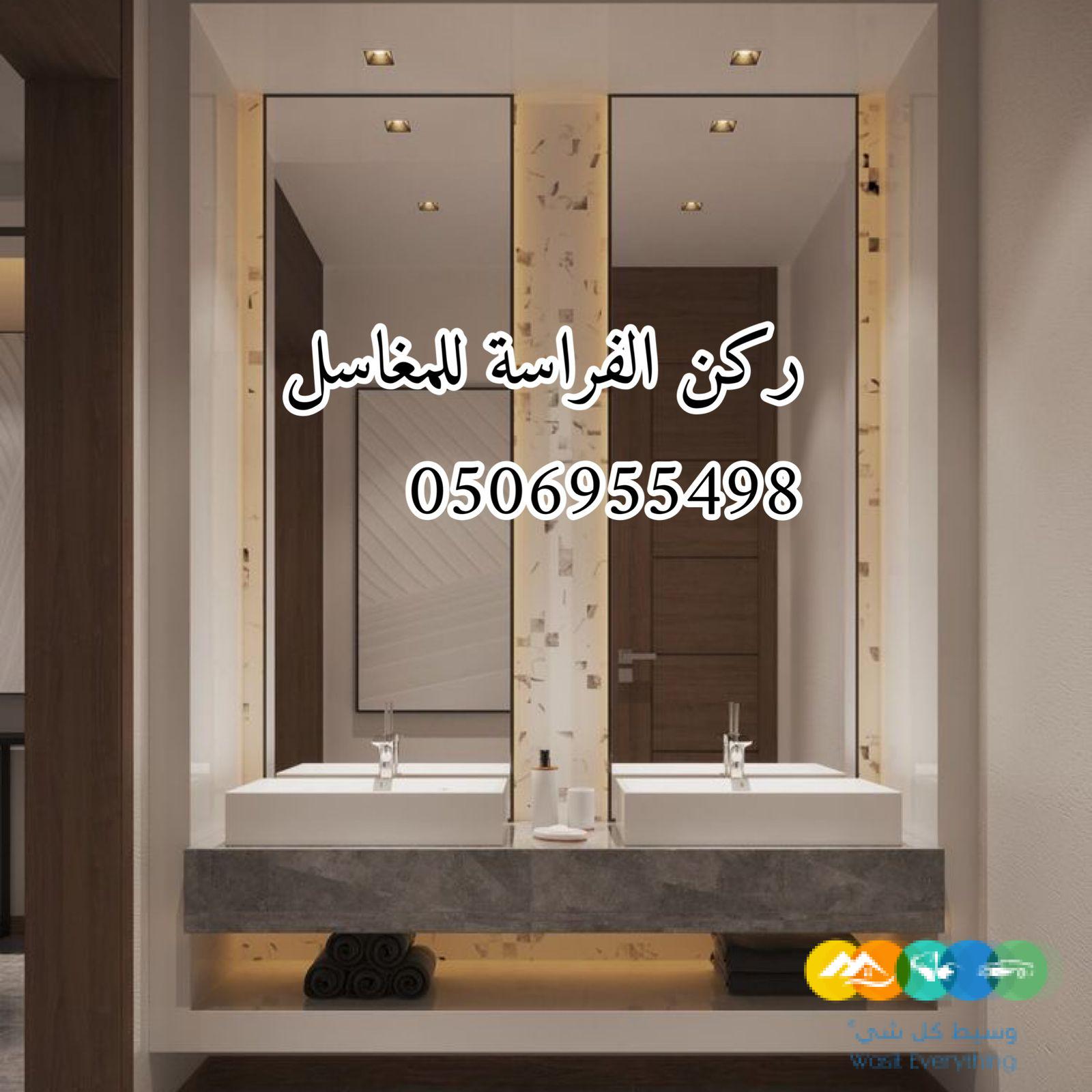 مغاسل رخام الرياض