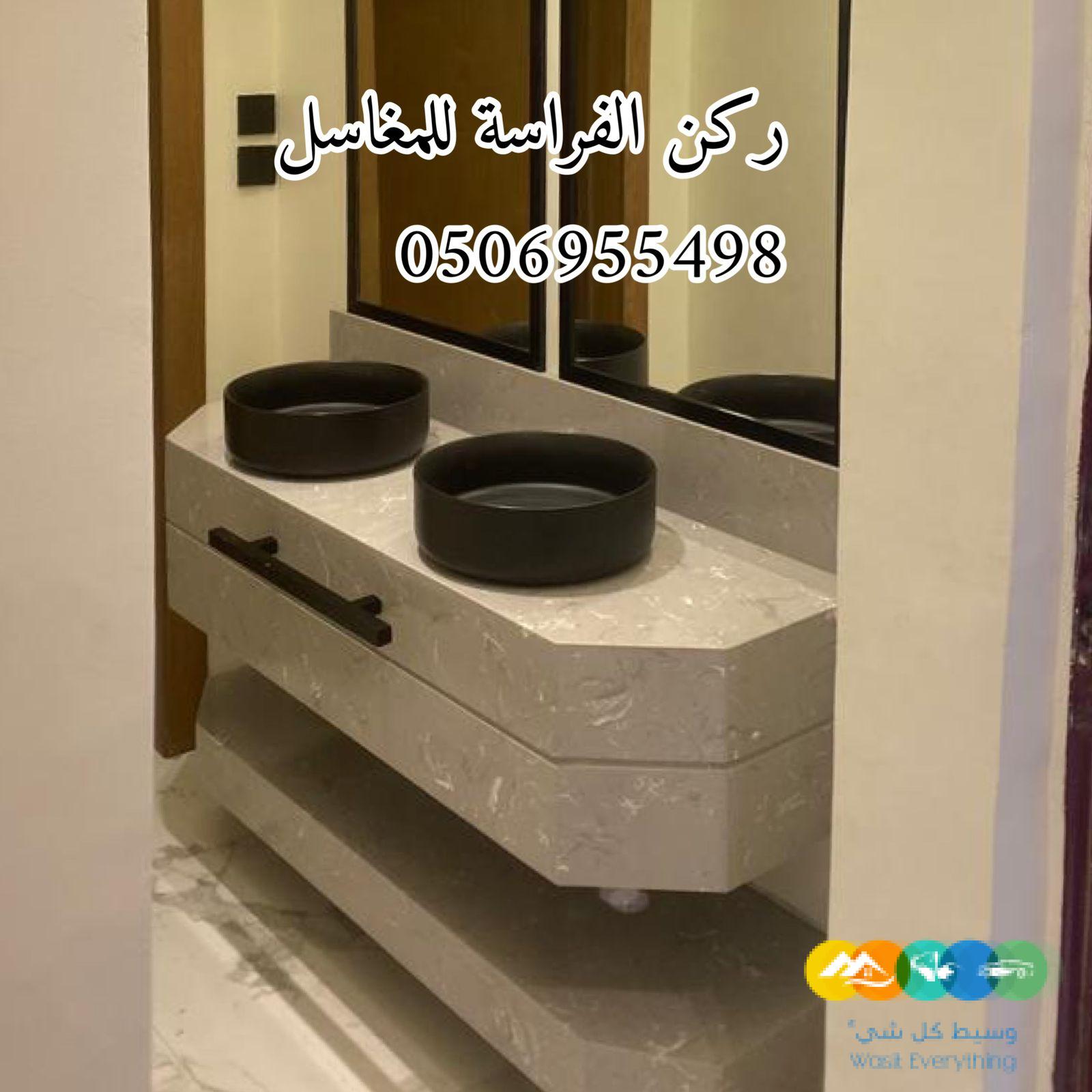 مغاسل رخام الرياض