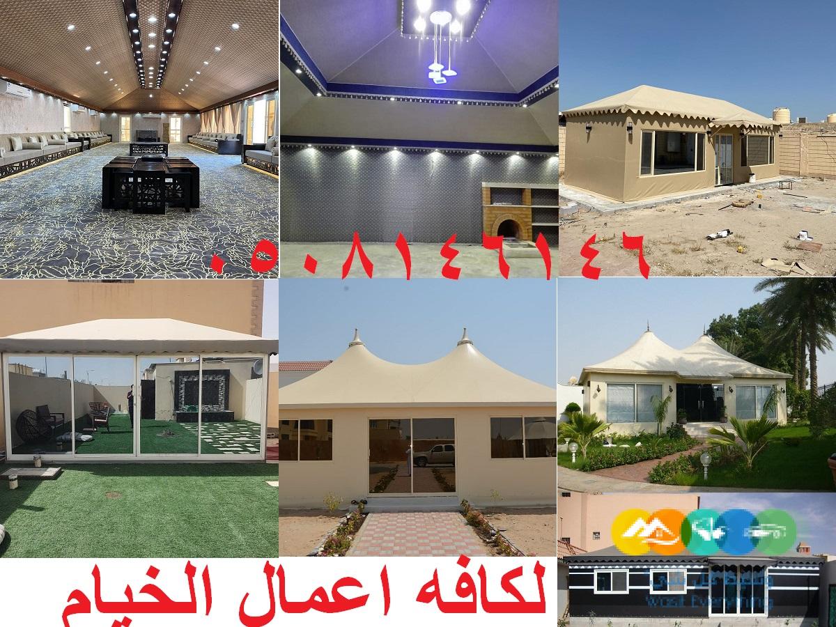 تصاميم خيام منزلية