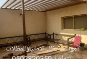 مظلات درة الرياض/الياسمين