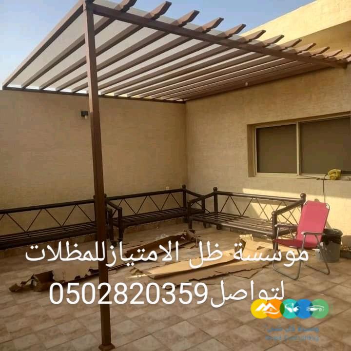 مظلات درة الرياض/الياسمين