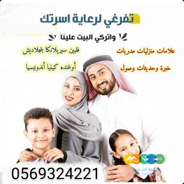 يوجد لدينا عماله منزليه