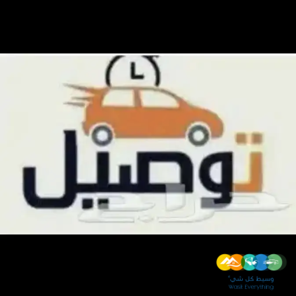 توصيل الى جميع مدن المملكه