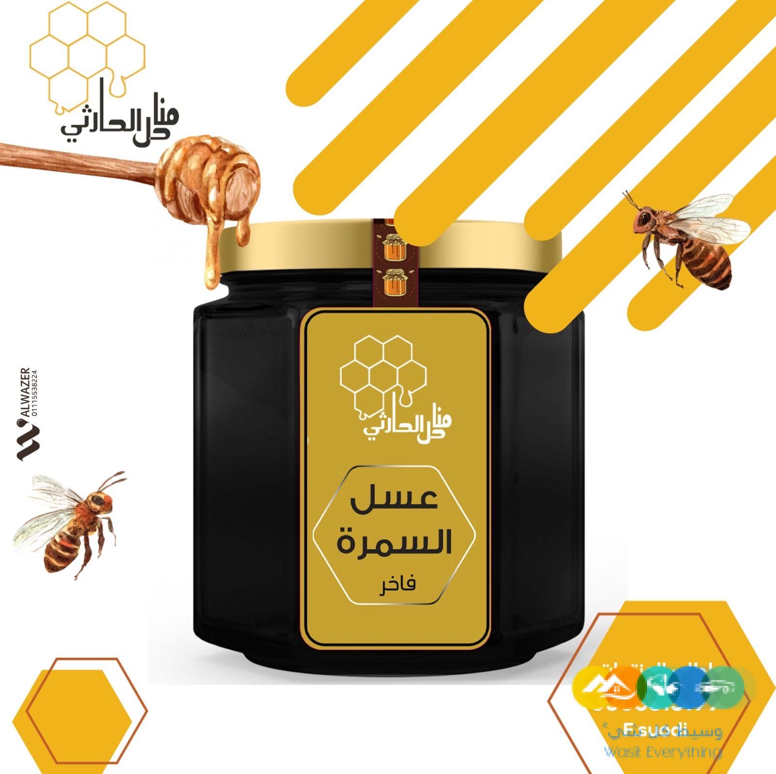 عسل بلدي طبيعي من انتاج مدينه الطايف