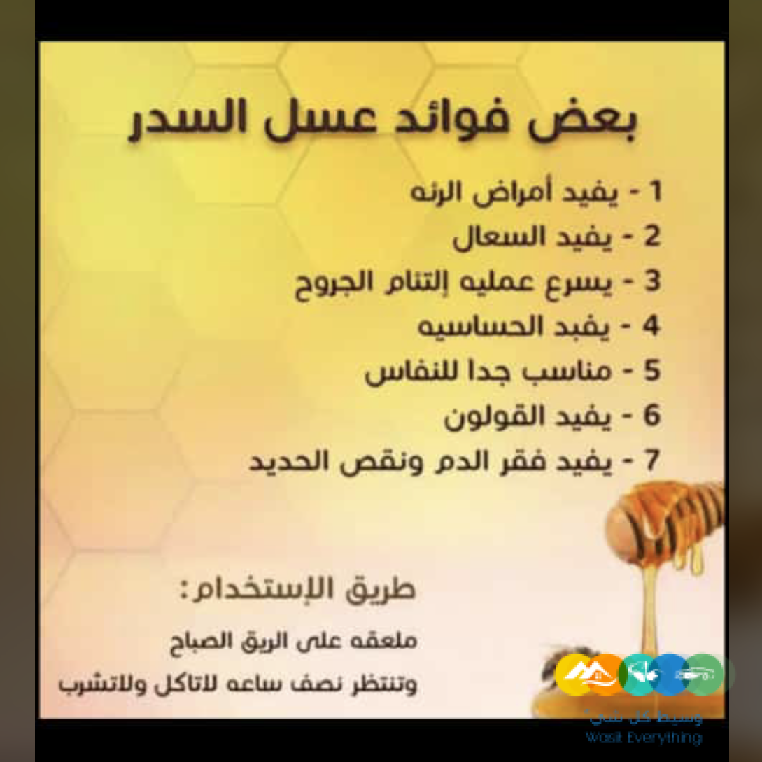 عسل بلدي طبيعي من انتاج مدينه الطايف