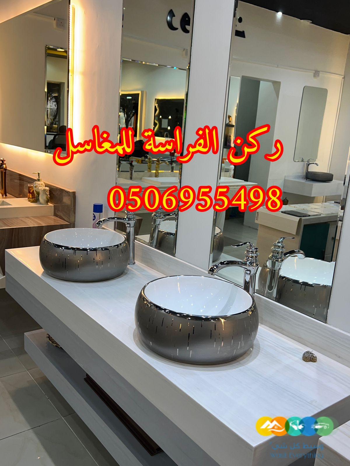 ديكورات مغاسل رخام بالرياض,0506955498