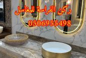 ديكورات مغاسل رخام بالرياض,0506955498