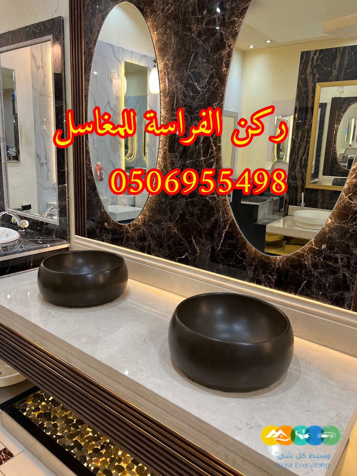 ديكورات مغاسل رخام بالرياض,0506955498