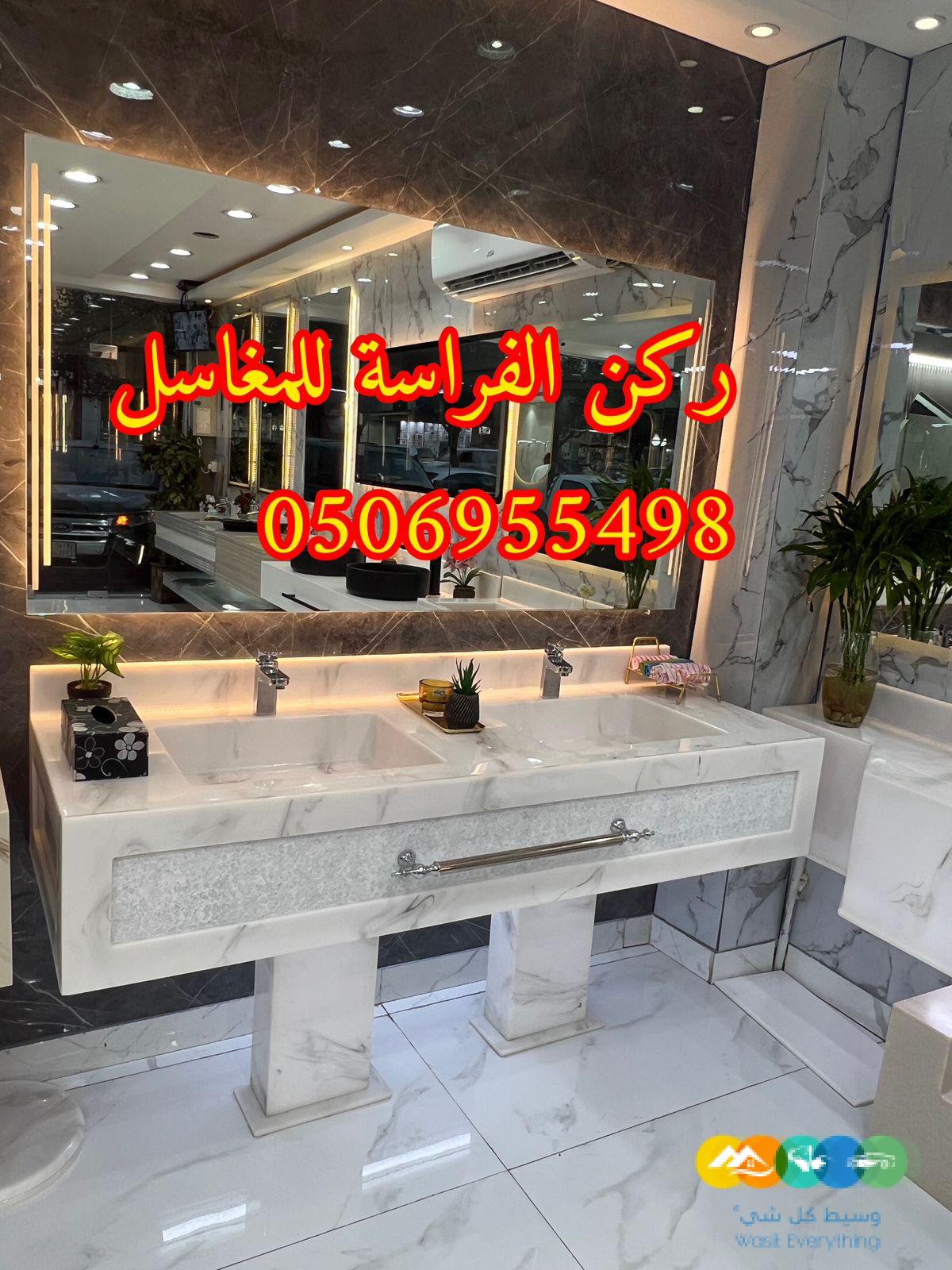 اشكال مغاسل رخام حديثة في الرياض