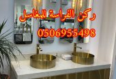اشكال مغاسل رخام الرياض