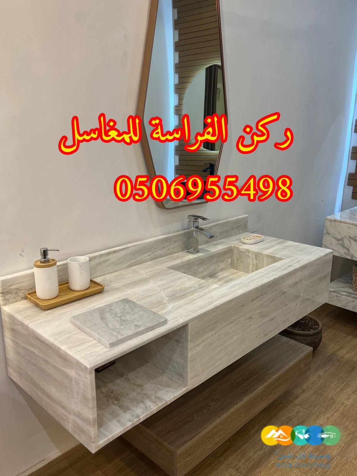 اشكال مغاسل رخام حديثة في الرياض