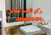 اشكال مغاسل رخام حديثة في الرياض