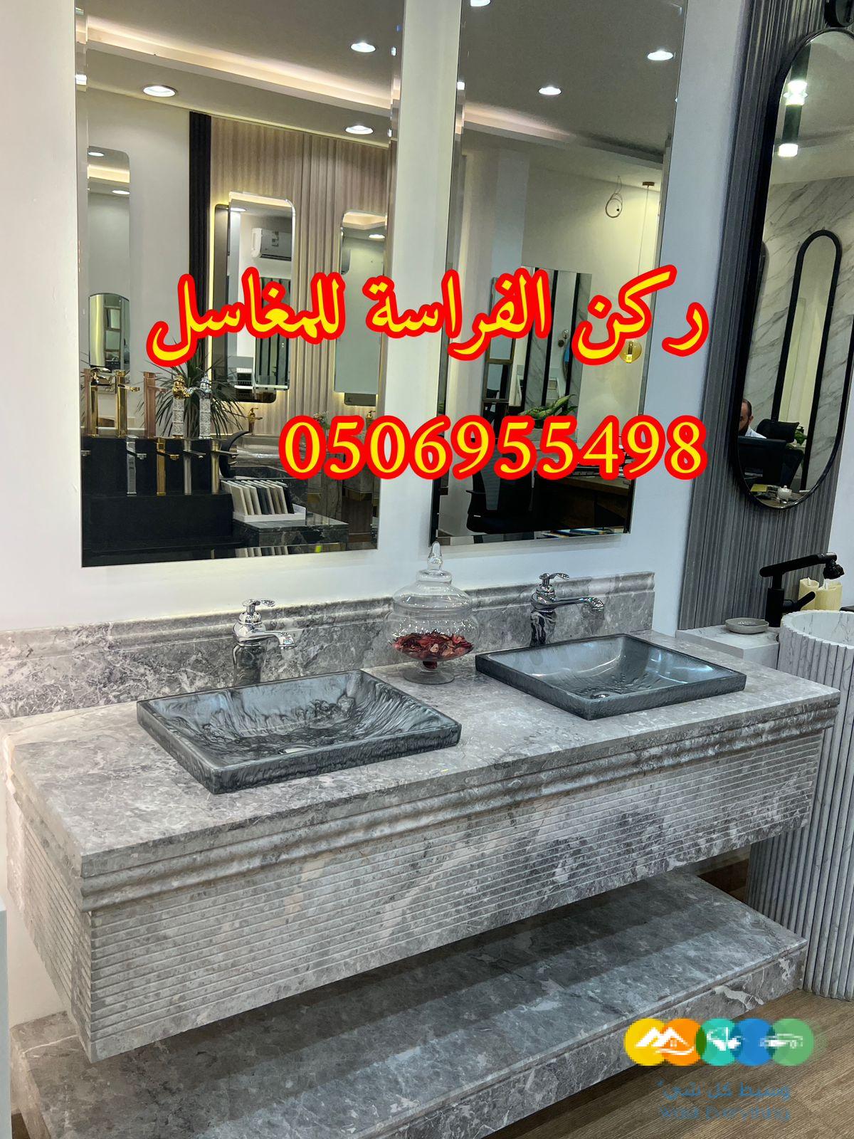 مغاسل الضيوف مغاسل رخام فخمه للمجالس