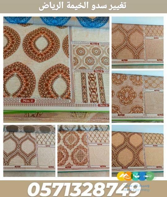 تفصيل خيام منزلية ملكية