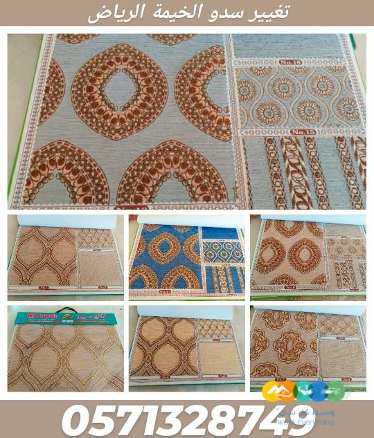 تفصيل خيام منزلية ملكية