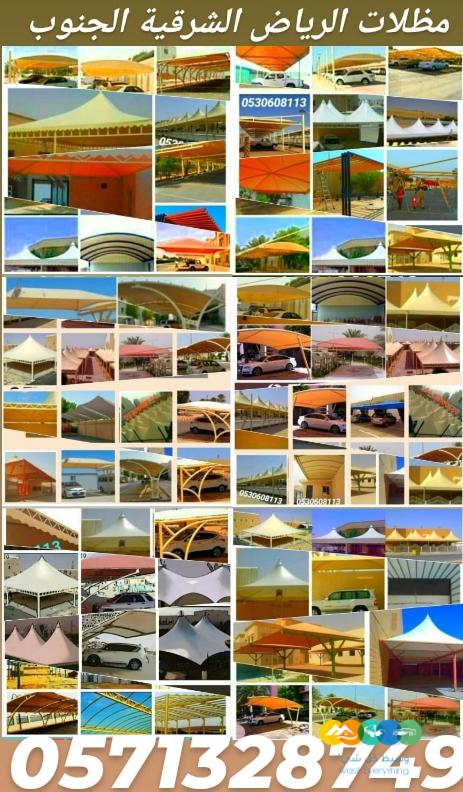 خيام ملكية و جميع اعمال الحديد