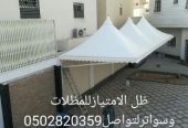 مظلات درة الرياض #مظلات الياسمين