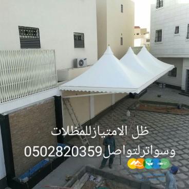 مظلات درة الرياض #مظلات الياسمين