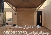 مظلات درة الرياض #مظلات الياسمين