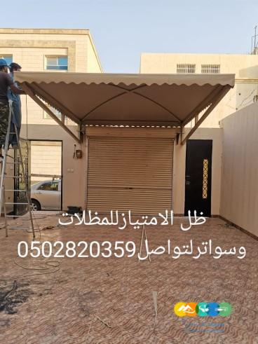 مظلات درة الرياض #مظلات الياسمين