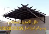 مظلات درة الرياض #مظلات الياسمين