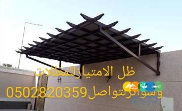 مظلات درة الرياض #مظلات الياسمين