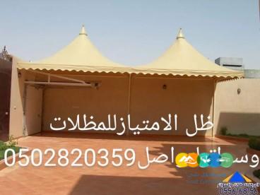 مظلات درة الرياض #مظلات الياسمين