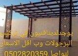 مظلات درة الرياض #مظلات الياسمين