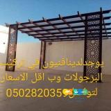 مظلات درة الرياض #مظلات الياسمين