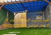 مظلات درة الرياض #مظلات الياسمين
