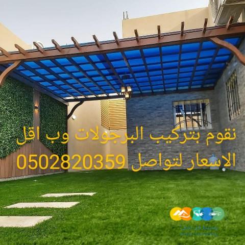 مظلات درة الرياض #مظلات الياسمين