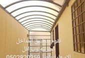 مظلات درة الرياض #مظلات الياسمين