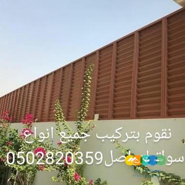 مظلات درة الرياض #مظلات الياسمين