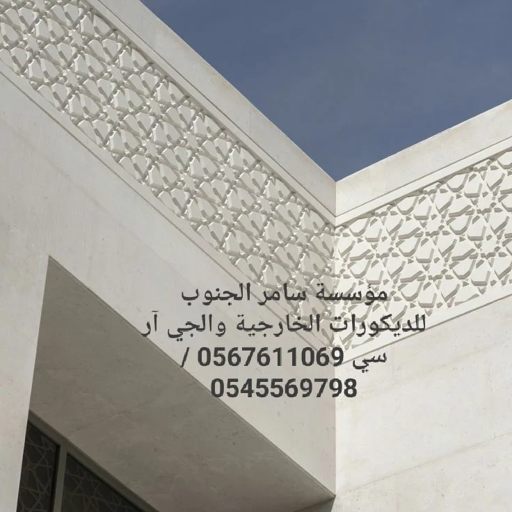 مقاولات ، ديكورات ، تشطيبات ، 0567611069