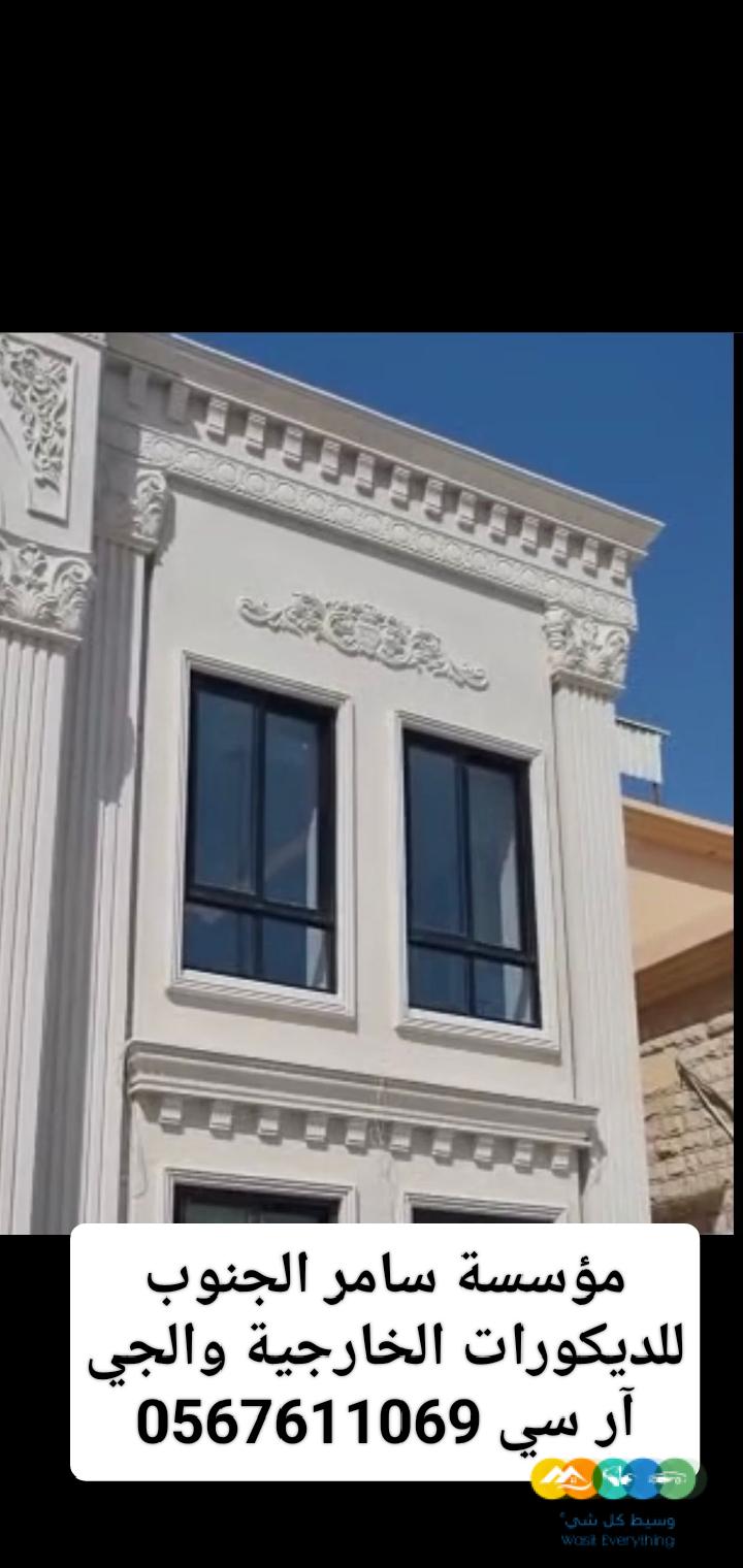 جي آر سي جده ، ديكورات اسمنتية خارجية