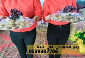 طاقم قهوجي جدة و مباشر قهوة, 0539307706