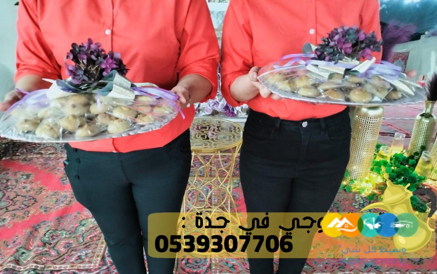 طاقم قهوجي جدة و مباشر قهوة, 0539307706