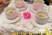 طاقم قهوجي جدة و مباشر قهوة, 0539307706